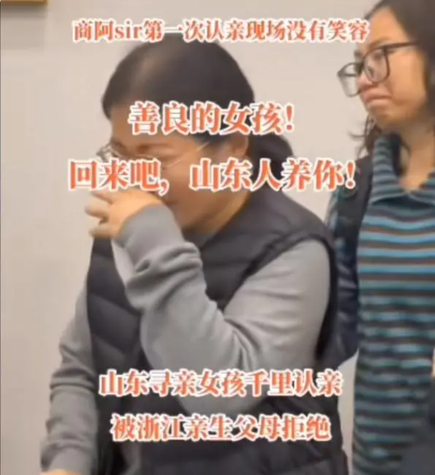 女孩认亲“被拒”：已回养父母身边，只是想完成心愿