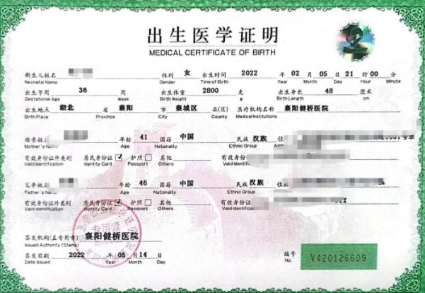 医院回复“举报不实”后又被举报：两个代孕婴儿出生差三个月，被伪造成双胞