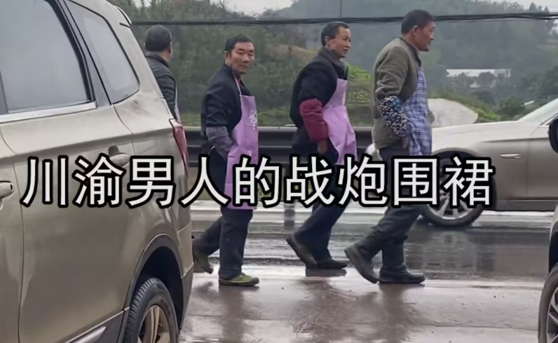 川渝男人的过年战袍上线:系最红的围裙做最辣的菜