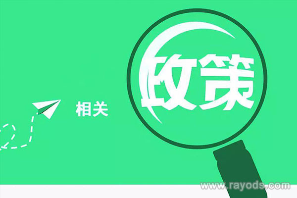 失独家庭政策补贴3万元